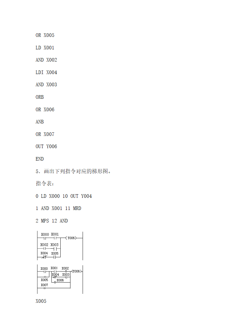 PLC练习题第22页