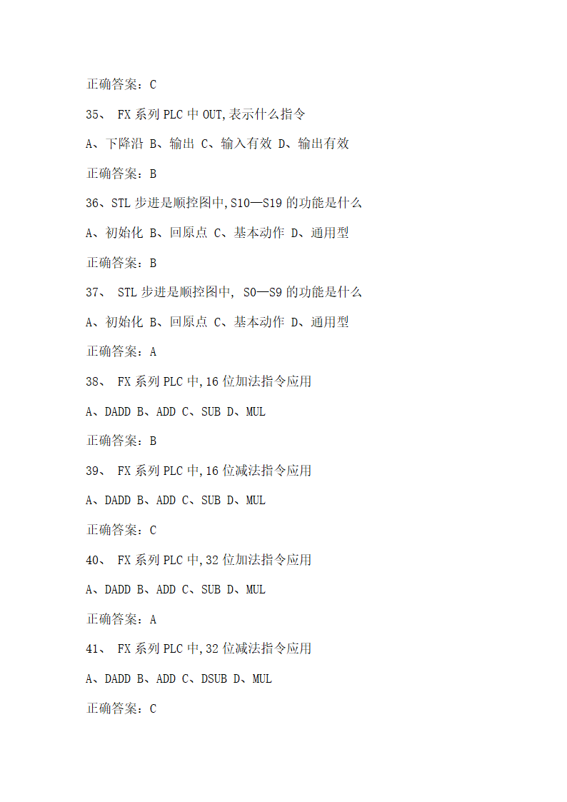 PLC练习题第30页