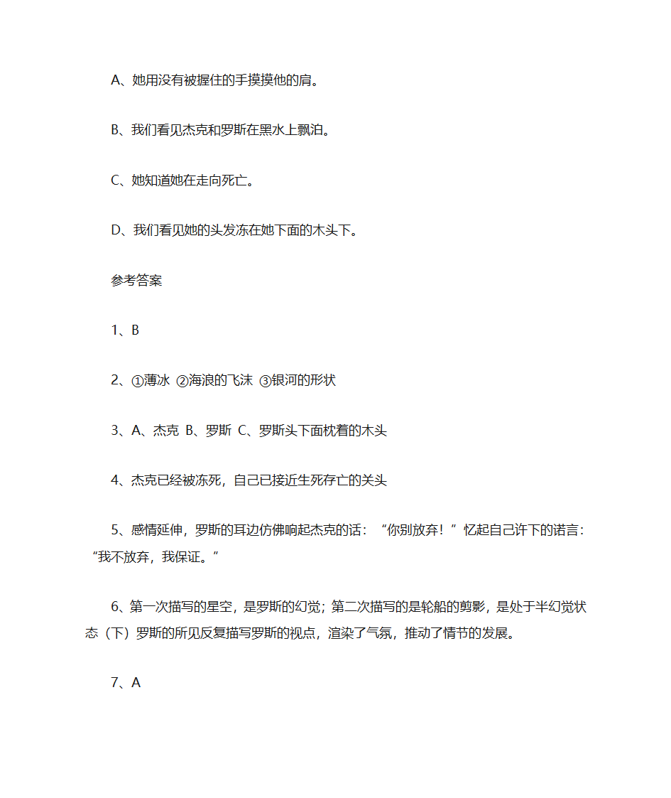 《泰坦尼克号》练习第3页