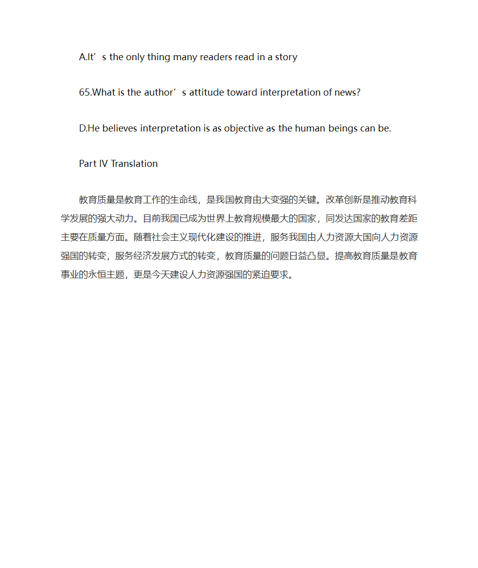 英语四级押题答案3第7页