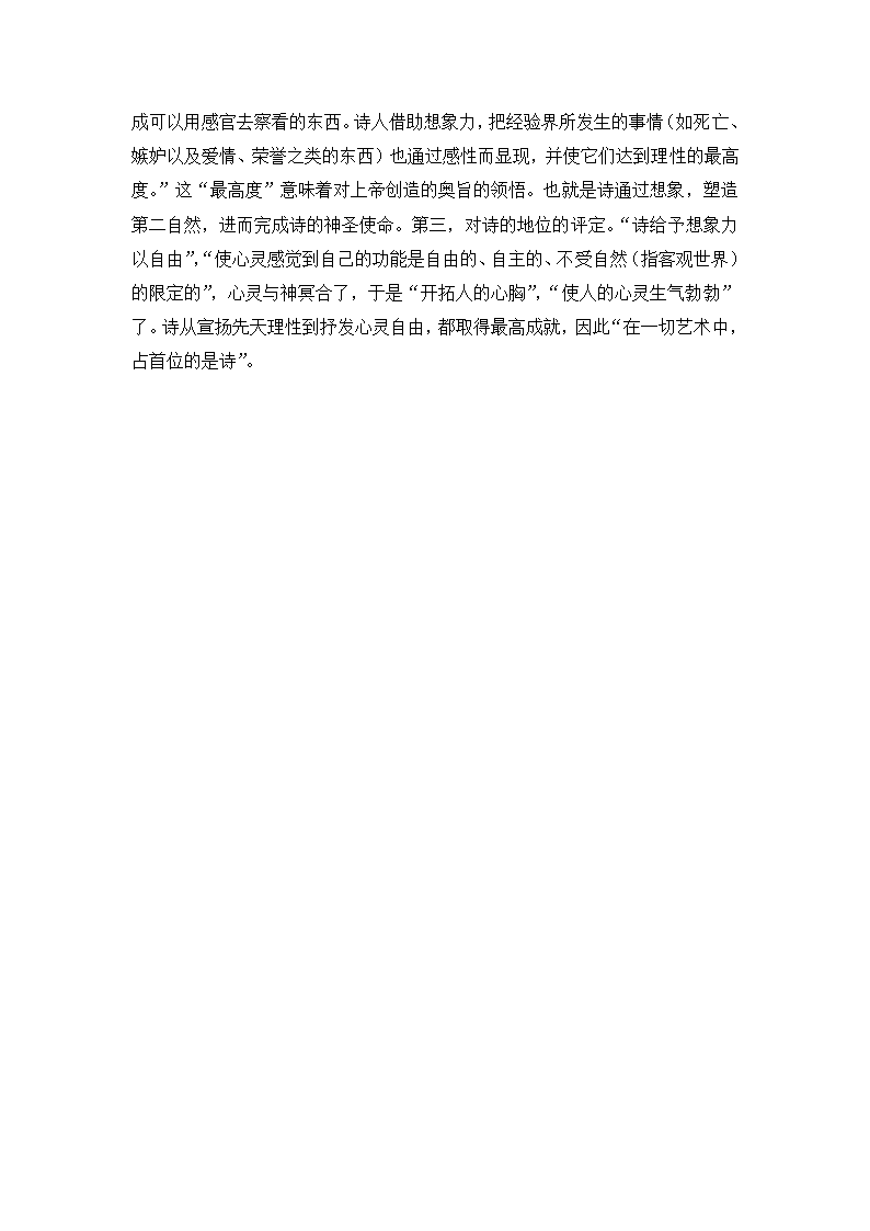 读书笔记第10页