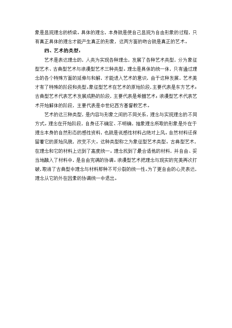 读书笔记第13页