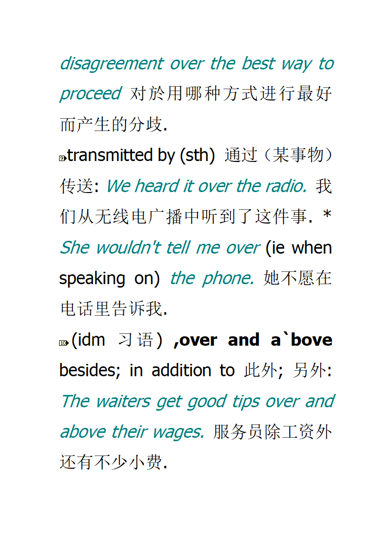 词汇举例第20页