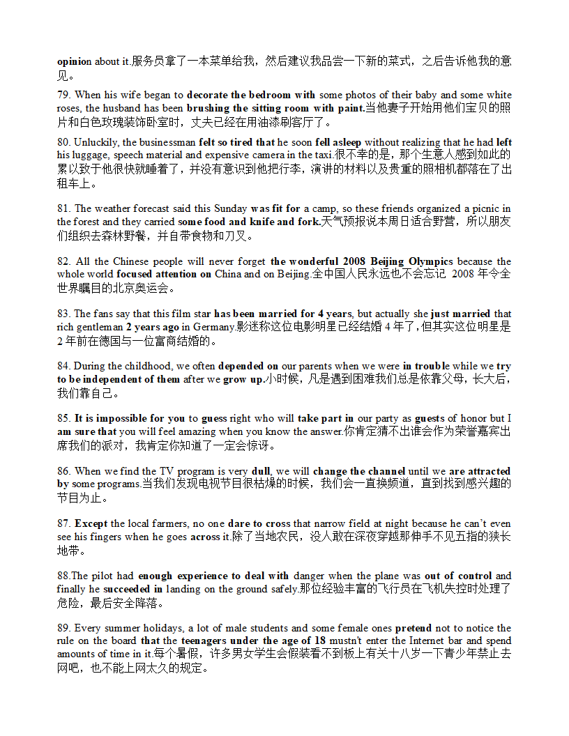 高考词汇200句第7页