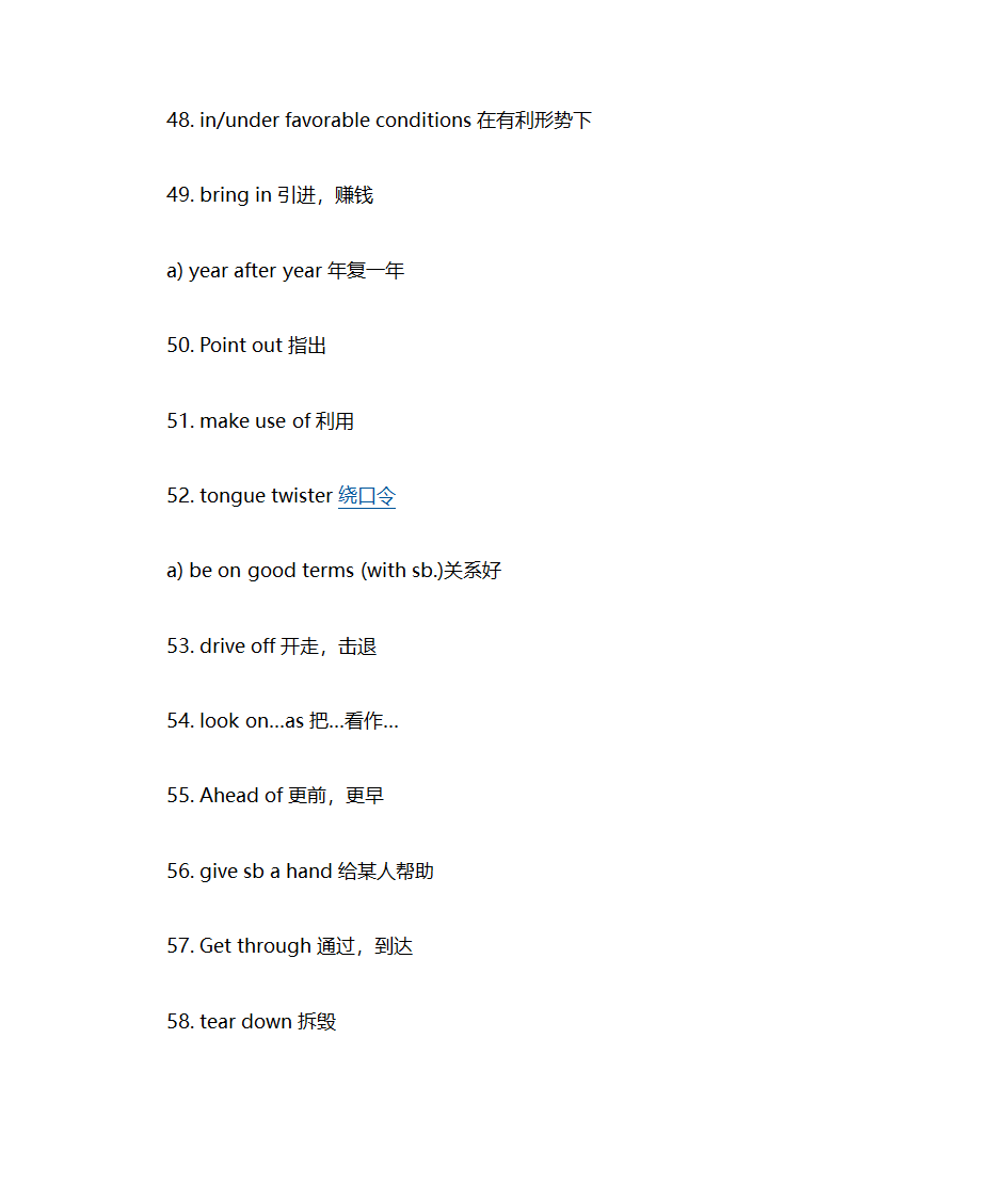 高考英语词汇大全第5页