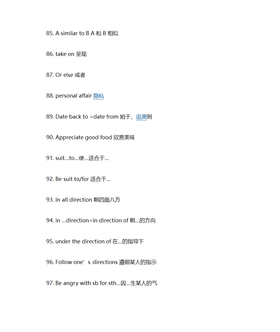 高考英语词汇大全第8页