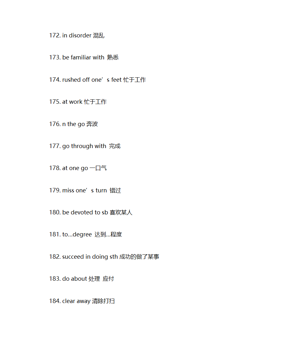 高考英语词汇大全第15页