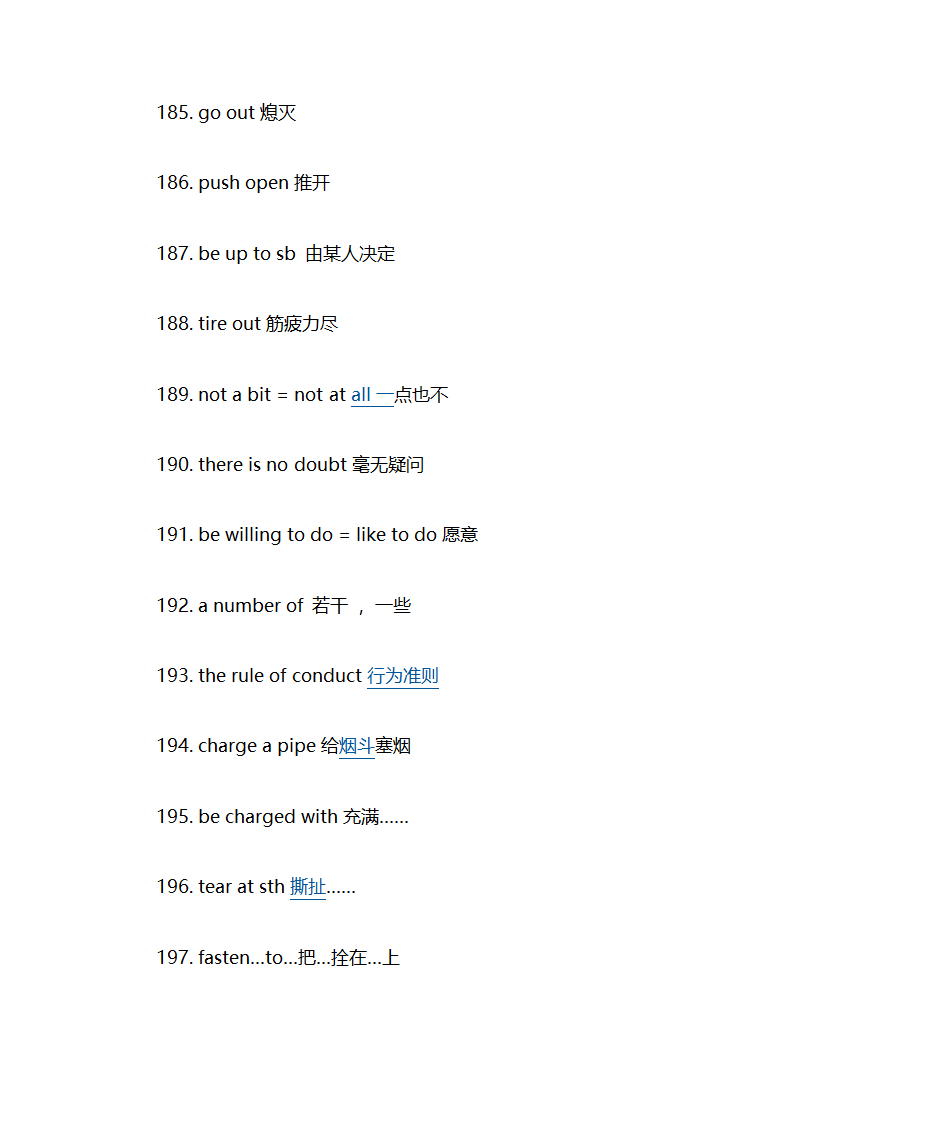 高考英语词汇大全第16页