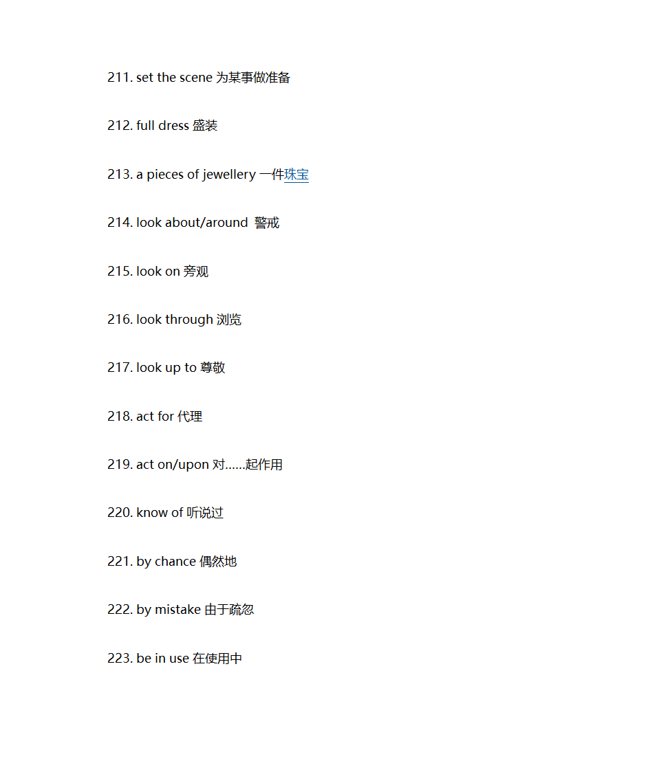 高考英语词汇大全第18页