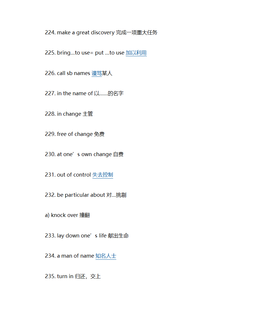 高考英语词汇大全第19页