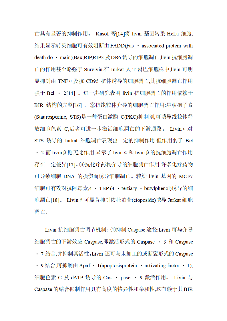 实验研究医学论文范文 最新医学实验研究范文第9页