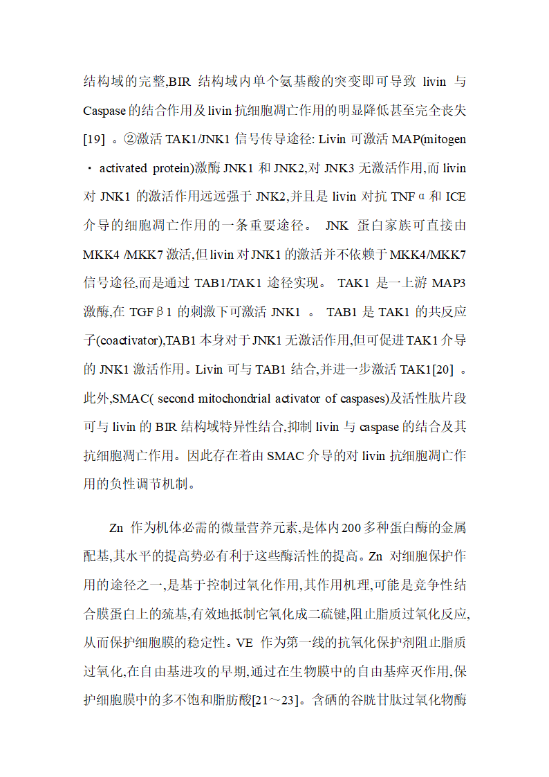 实验研究医学论文范文 最新医学实验研究范文第10页