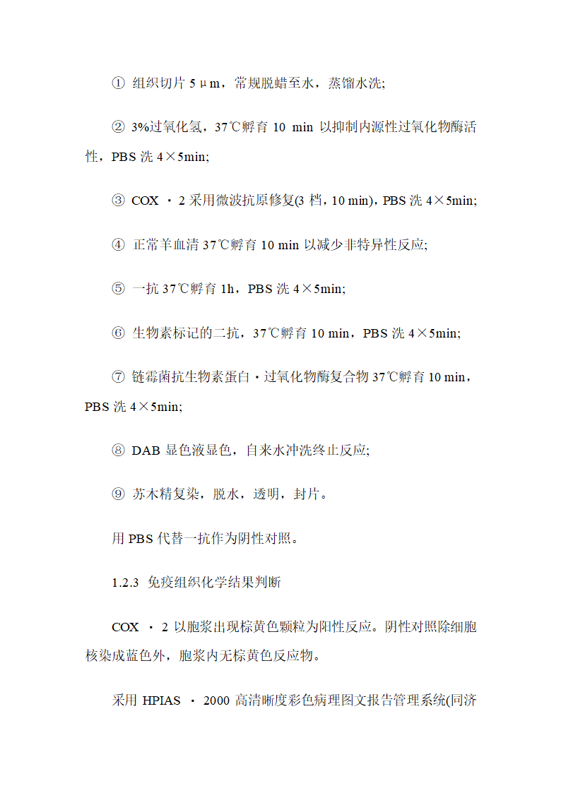 实验研究医学论文范文 最新医学实验研究范文第19页