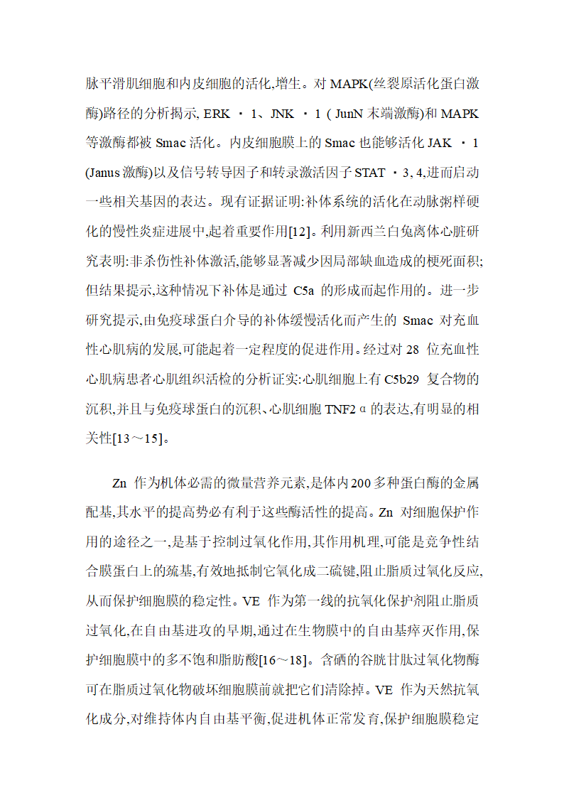 实验研究医学论文范文 最新医学实验研究范文第32页