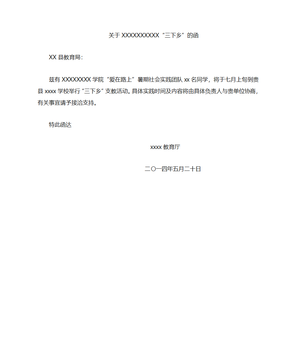 关于···的函