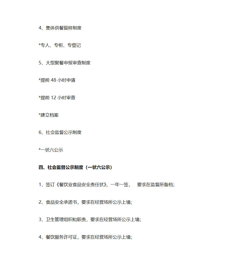 监督文书第7页