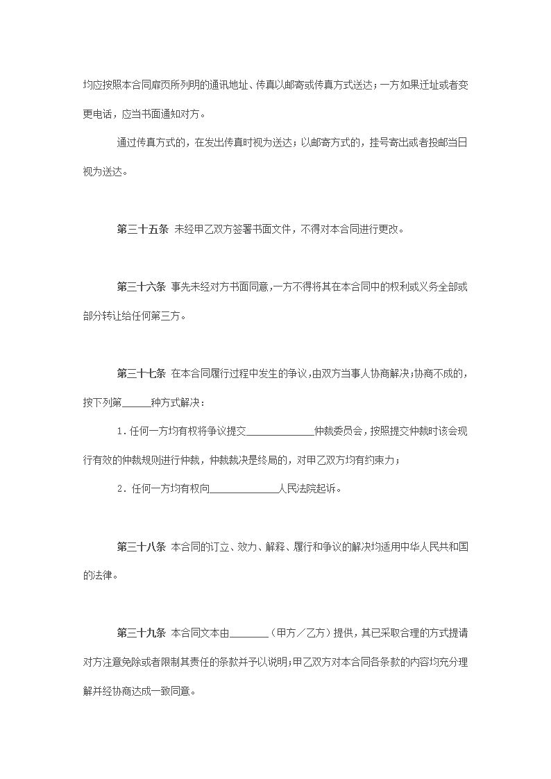 电影代理发行合同第10页