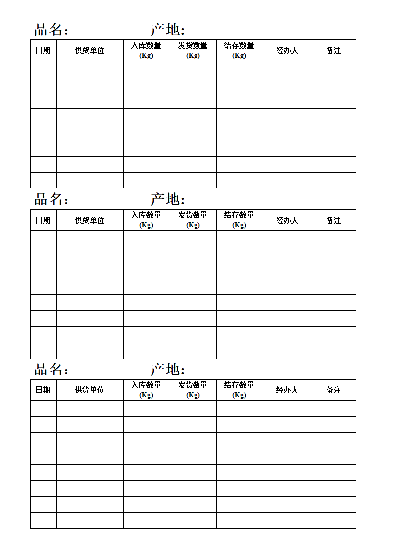 标签与验收合格证第2页