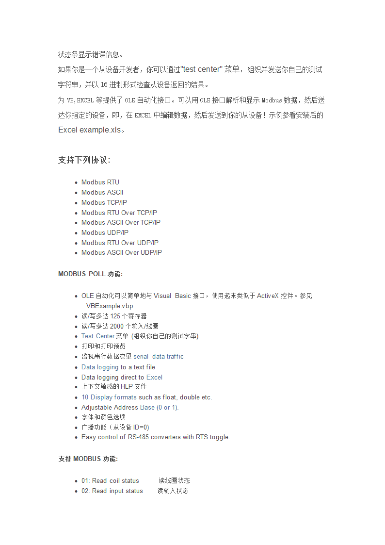 Modbus测试工具第2页