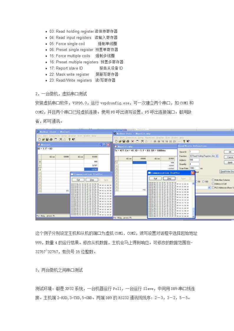 Modbus测试工具第3页