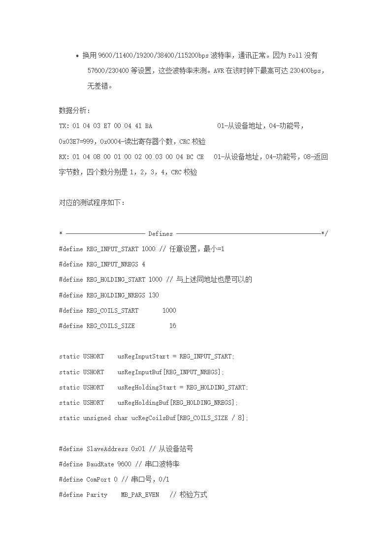 Modbus测试工具第5页