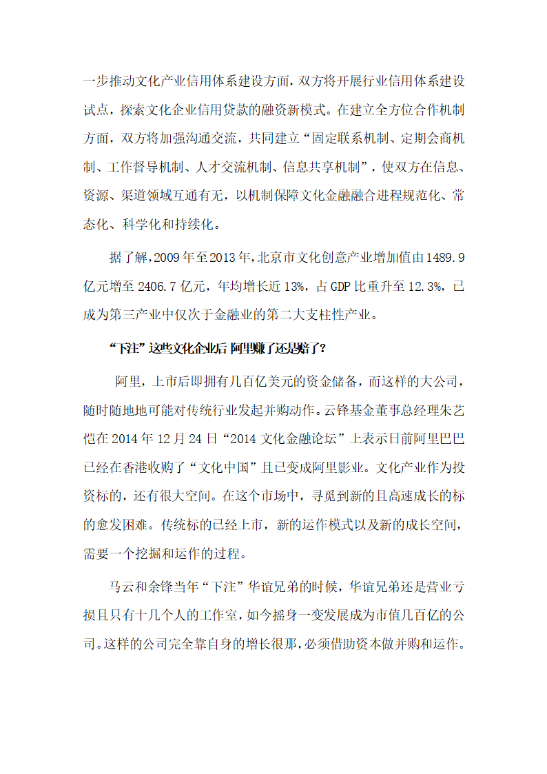 文化金融第5页