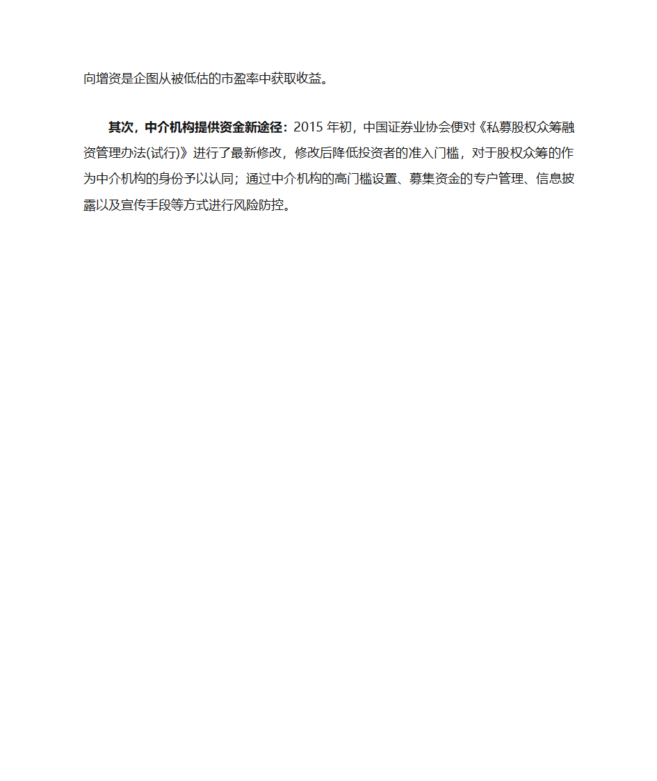 互联网金融题目答案第7页