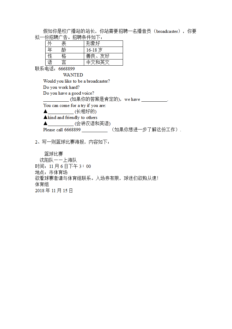 如何写英文海报第2页