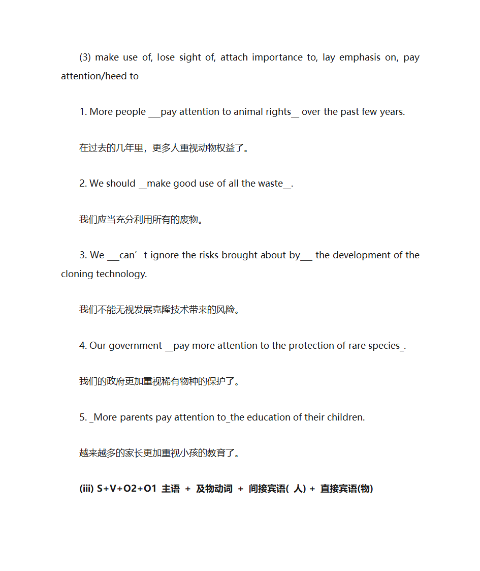 简单句翻译练习第5页