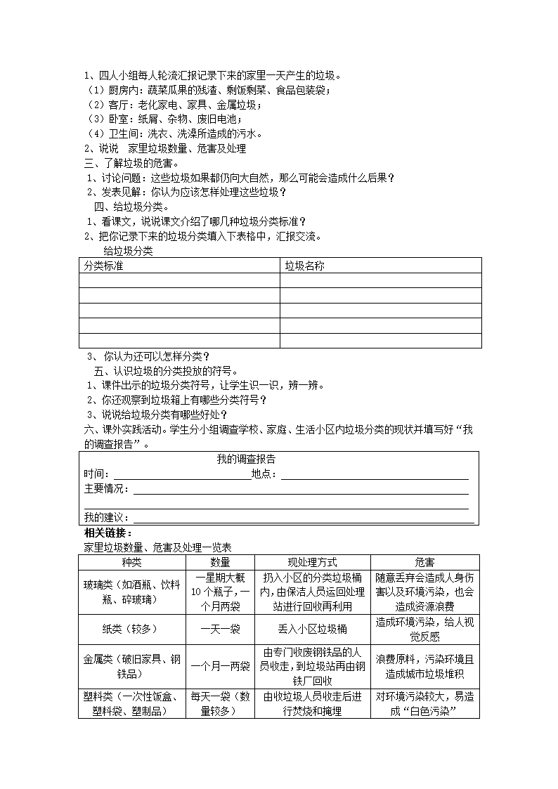 毛线粘贴教案第6页