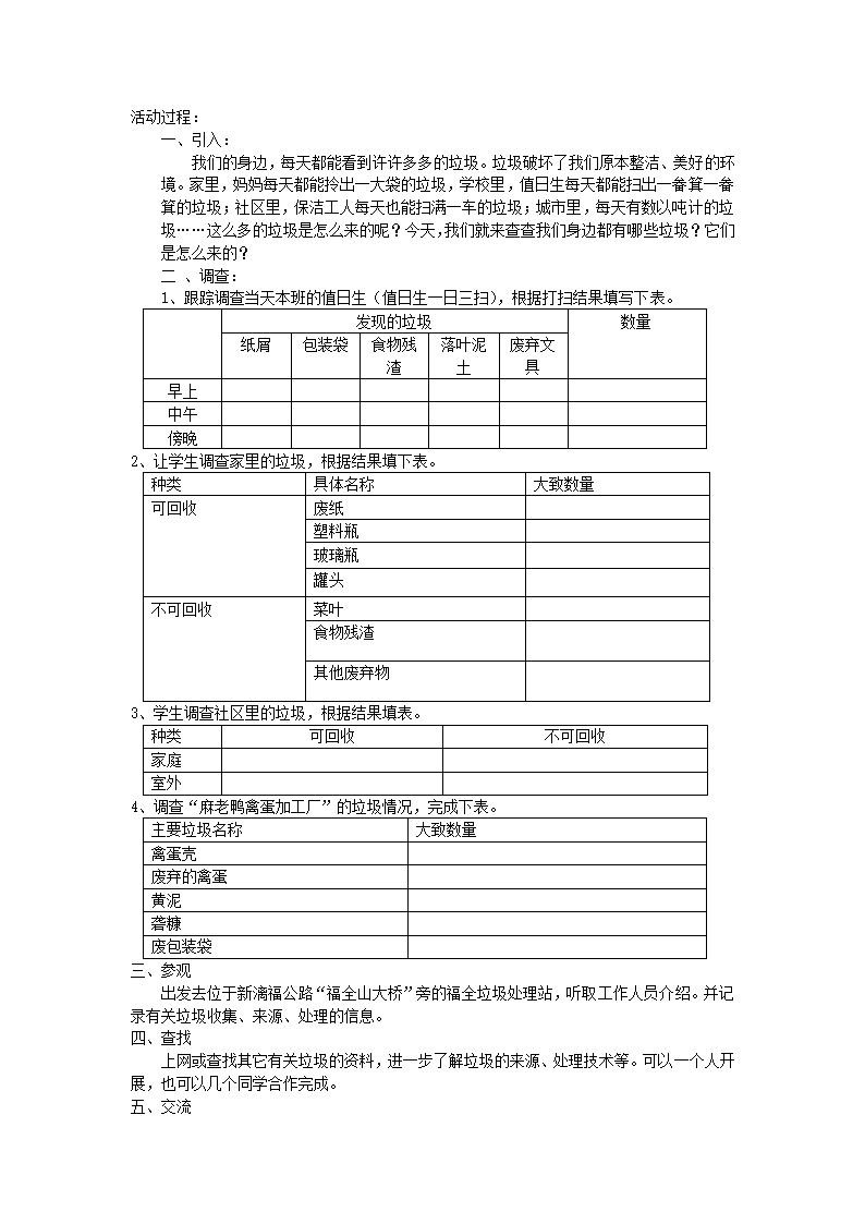 毛线粘贴教案第9页