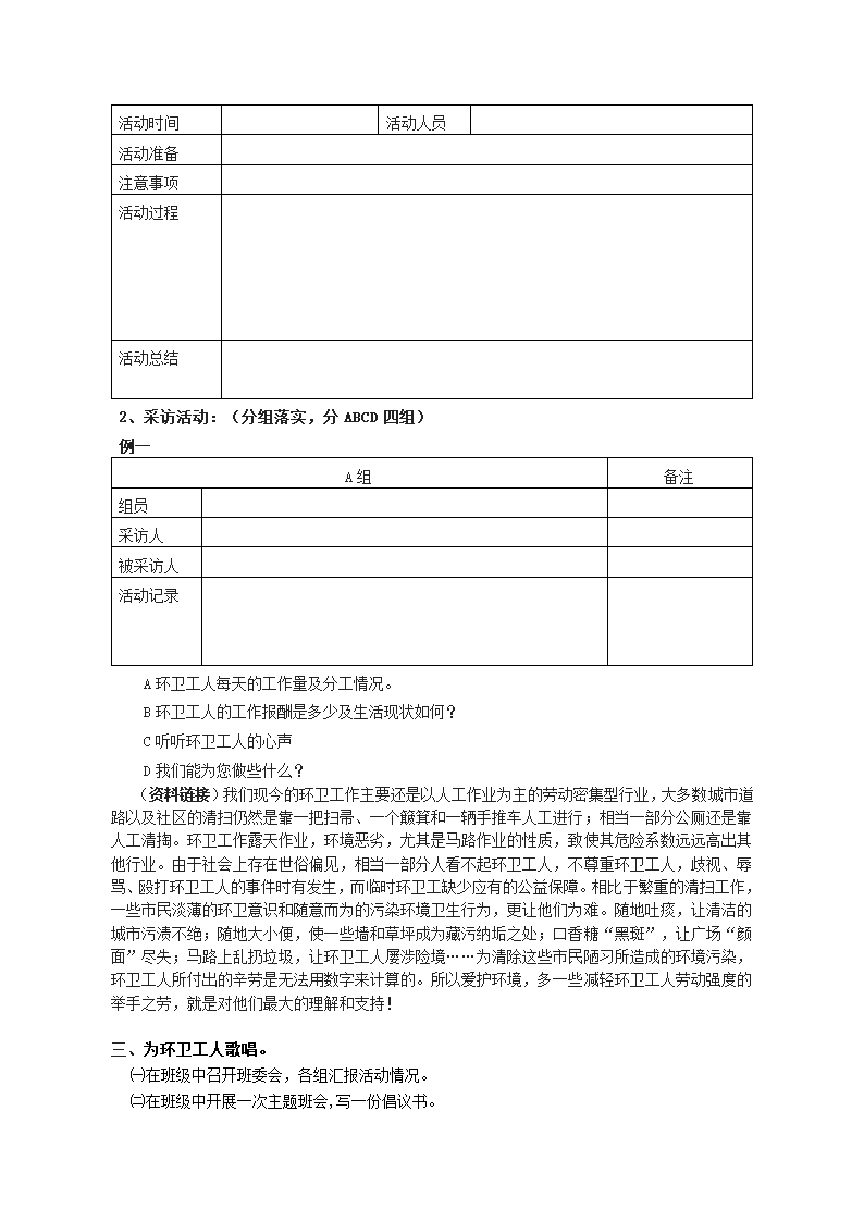 毛线粘贴教案第14页