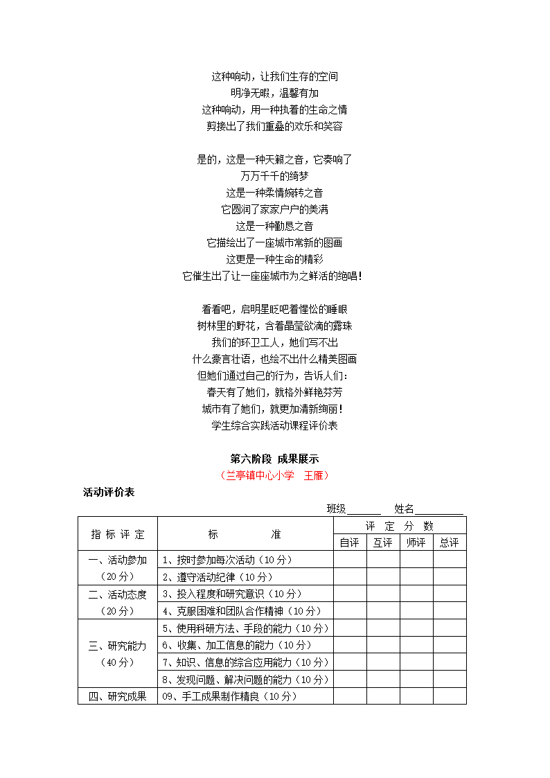 毛线粘贴教案第16页