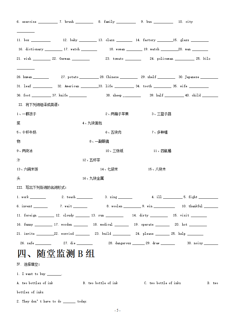 初中语法教案第5页