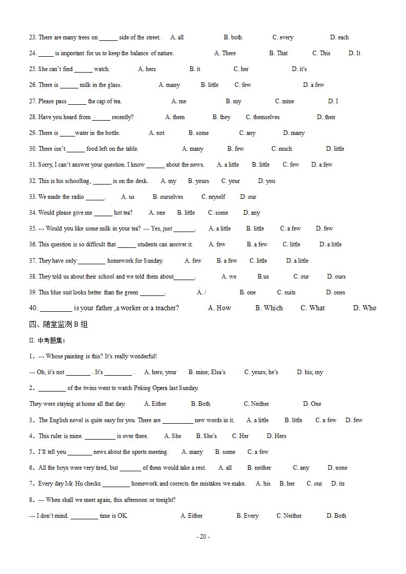 初中语法教案第20页