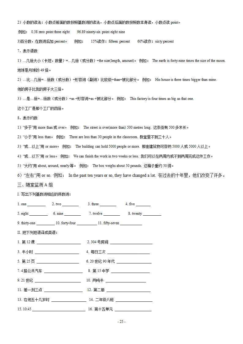 初中语法教案第25页