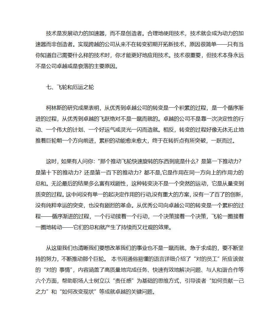 读书笔记第4页