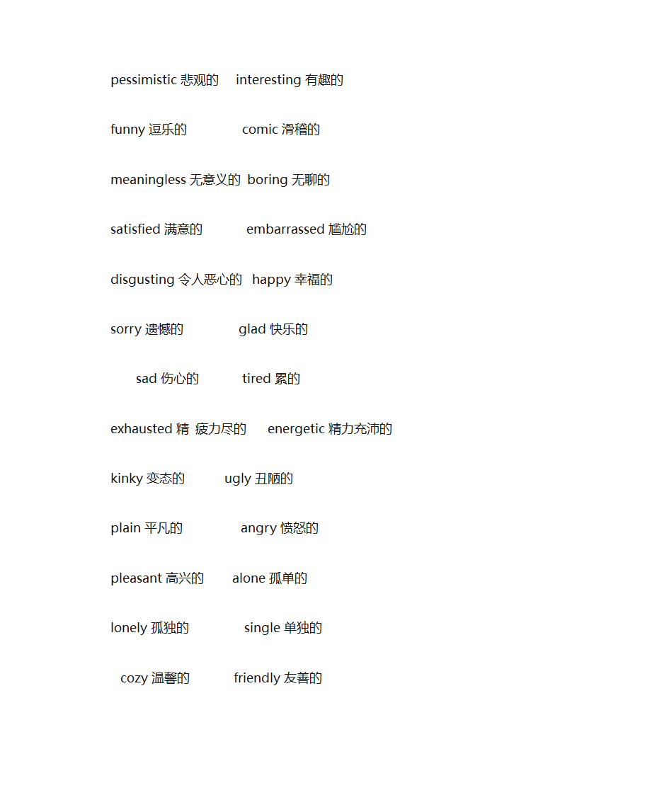 英语外貌描写词汇第10页