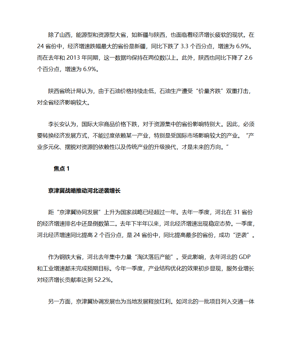 一季度成绩单第2页