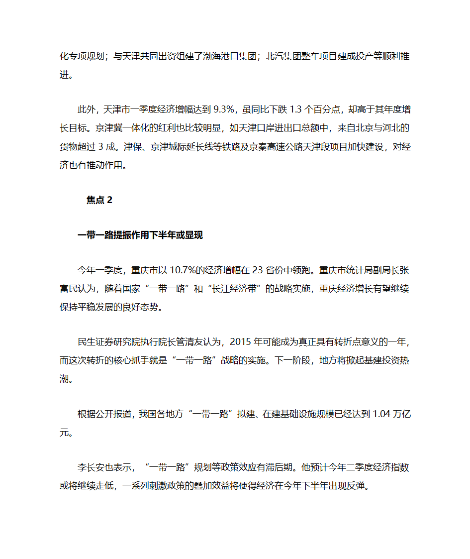 一季度成绩单第3页