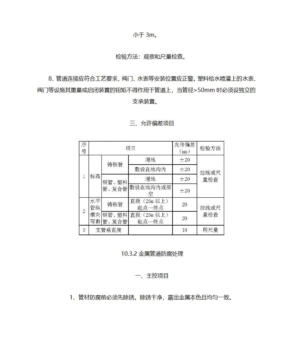 园林电气规范第33页