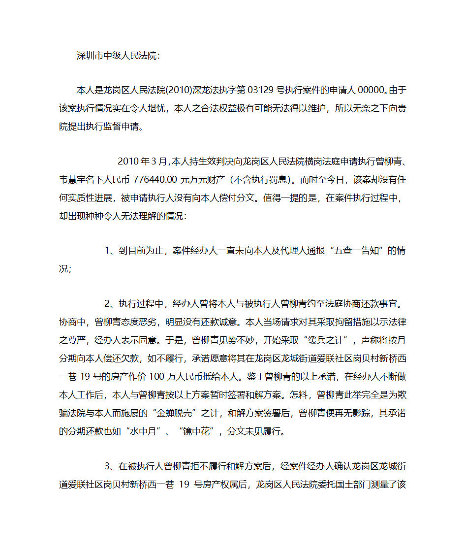 新法律顾问常用文书第16页