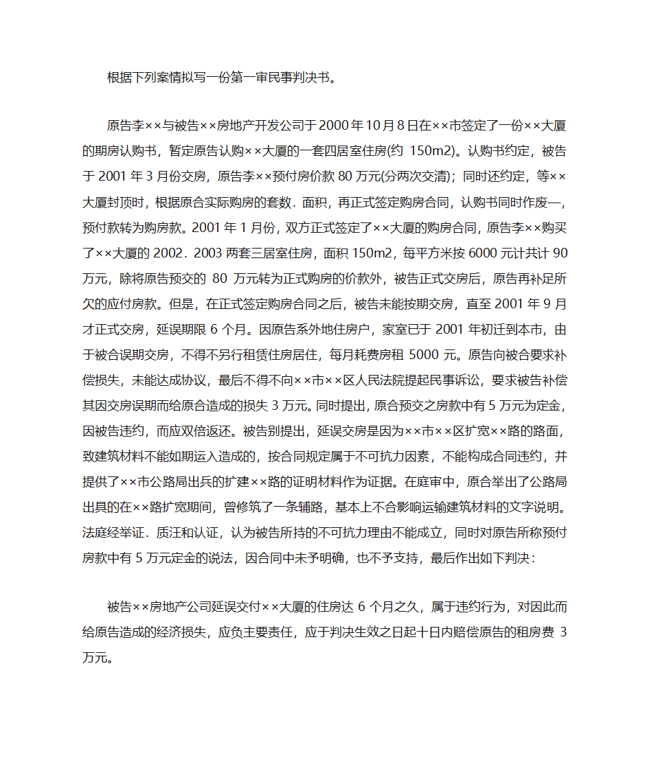 法律文书