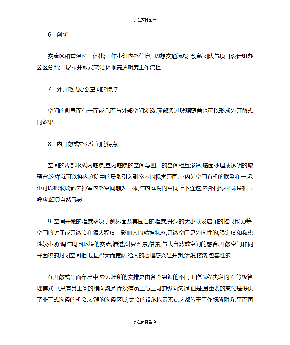 办公家具的尺寸第9页