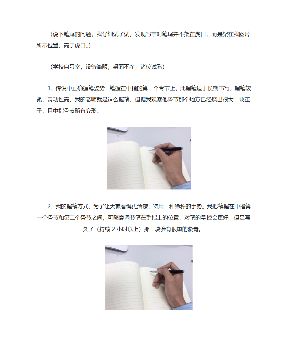 硬笔笔、本子、字帖、方法选择第2页