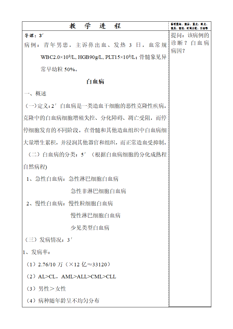 AL教案第1页