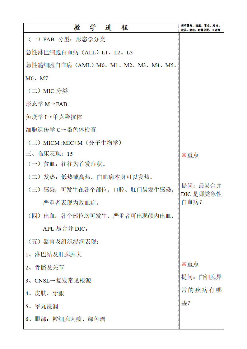 AL教案第3页