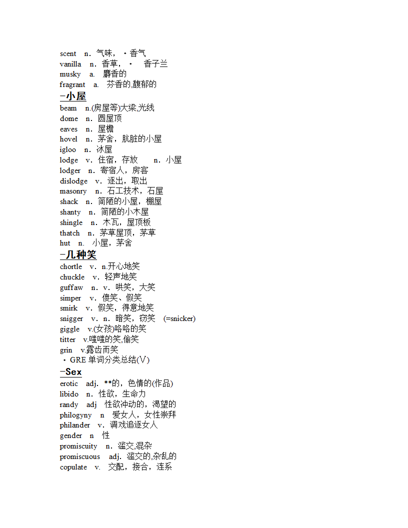 GRE分类词汇第10页