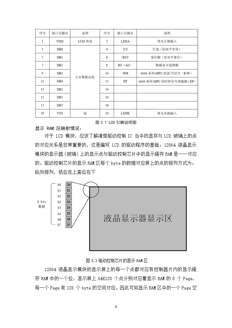 单词记忆测试器第8页