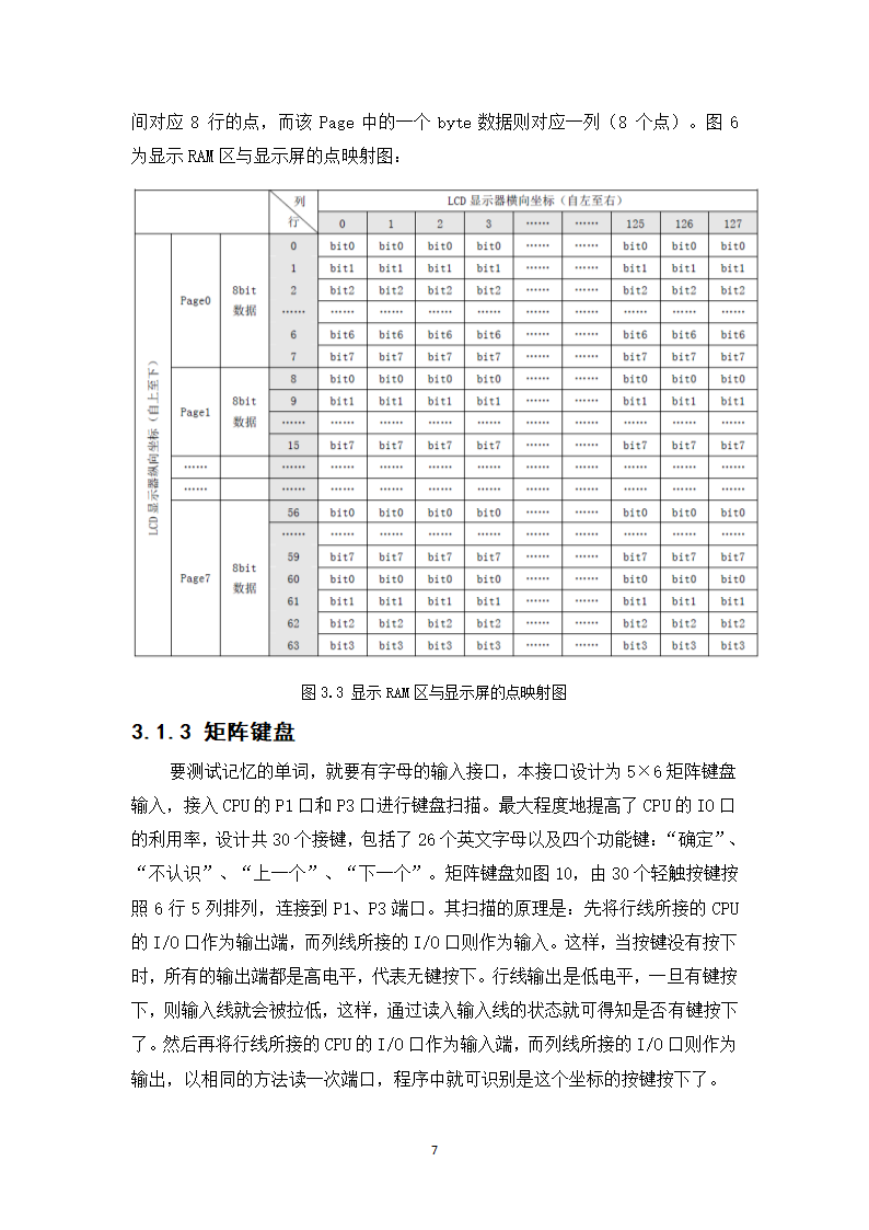 单词记忆测试器第9页